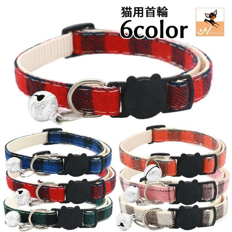 猫用首輪 カラー セーフティバックル | PlusNao | 詳細画像1 