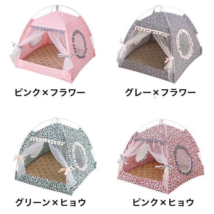 ペットハウス ペットテント 室内用 | PlusNao | 詳細画像10 
