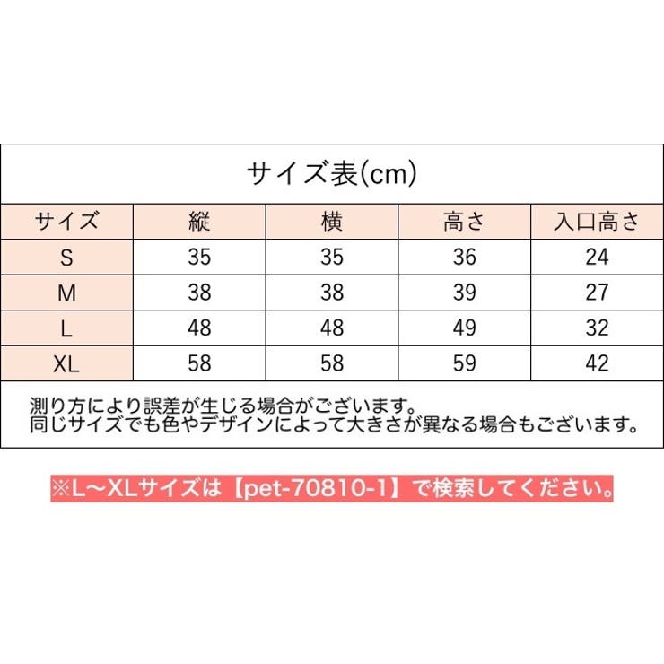 ペットハウス ペットテント 室内用 | PlusNao | 詳細画像13 
