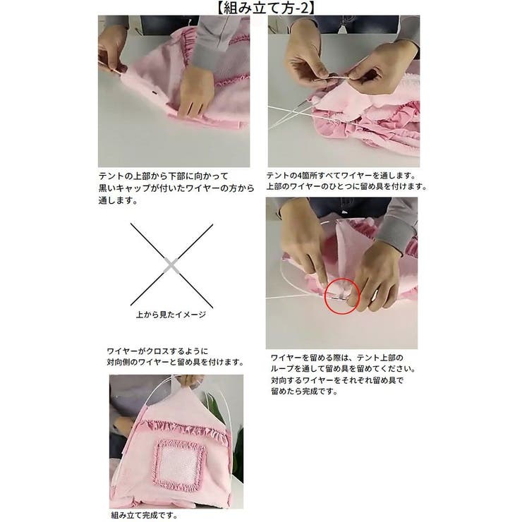 ペットハウス ペットテント 室内用 | PlusNao | 詳細画像14 