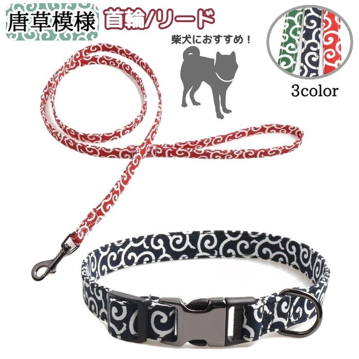 首輪 リード 牽引ロープ | PlusNao | 詳細画像1 