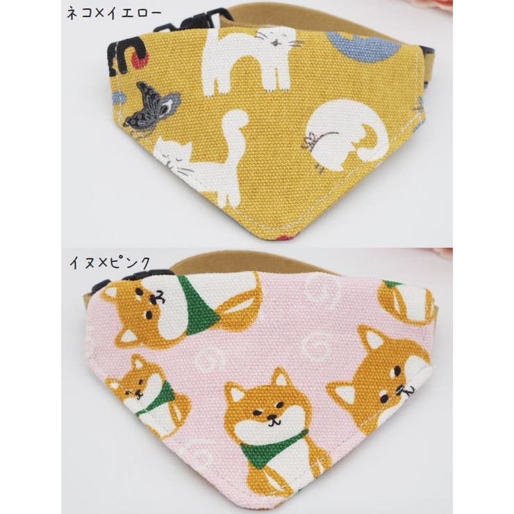 ペット用バンダナ 猫用 犬用[品番：FQ000145792]｜PlusNao（プラスナオ