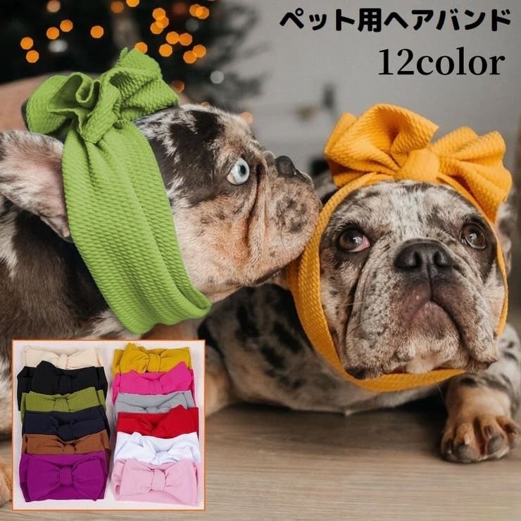 ペット用ヘアバンド ヘッドバンド 犬[品番：FQ000240157]｜PlusNao