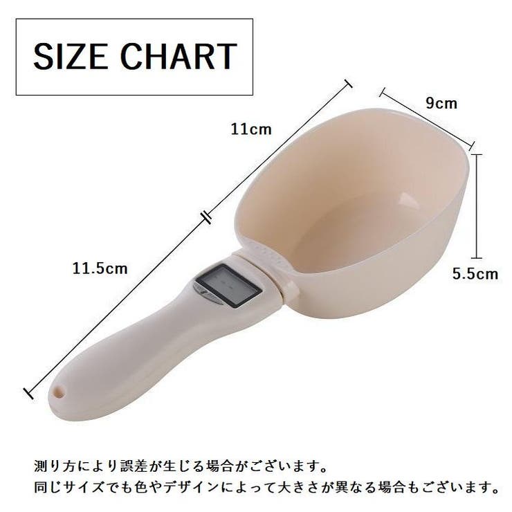 フードスプーン ペットフード電子計量スプーン フードスコップ | PlusNao | 詳細画像10 