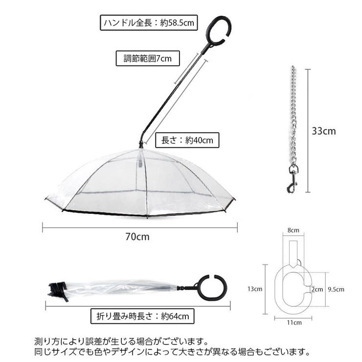 ペット用傘 透明傘 ビニール傘 | PlusNao | 詳細画像18 