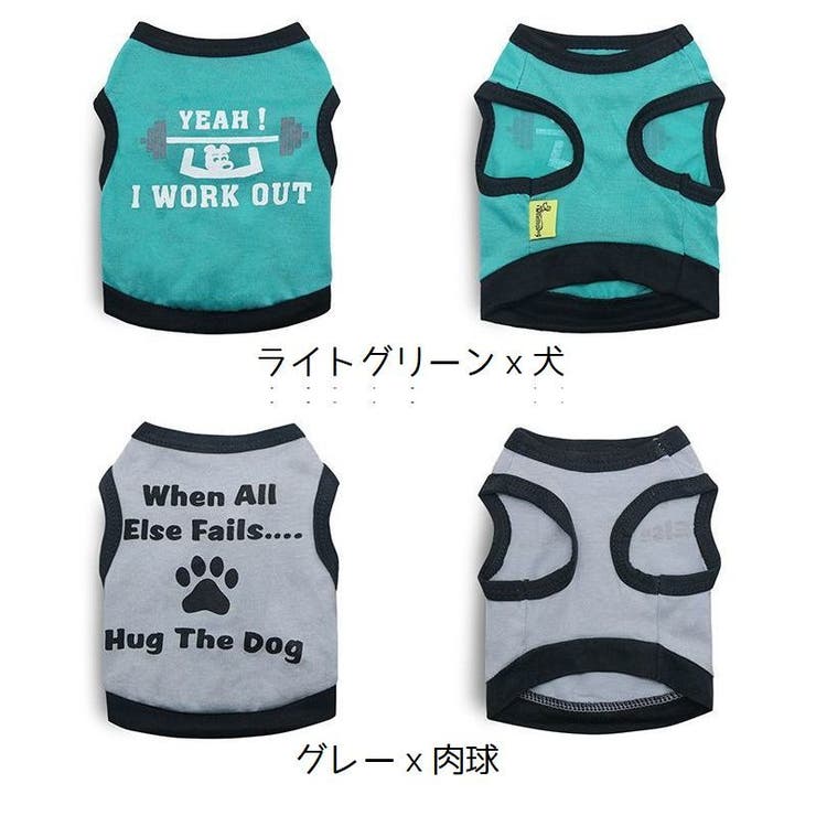 ペット用 タンクトップ ドッグウエア | PlusNao | 詳細画像16 