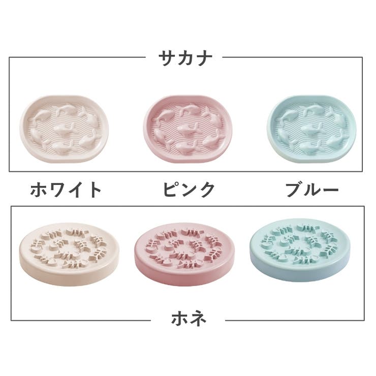 ペット用食器 フードボウル 早食い防止 | PlusNao | 詳細画像19 