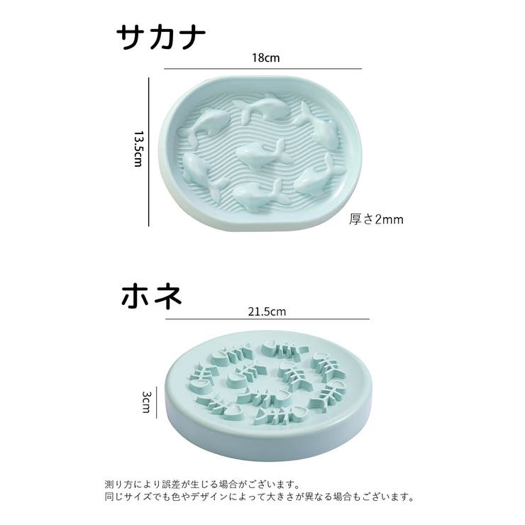 ペット用食器 フードボウル 早食い防止 | PlusNao | 詳細画像20 