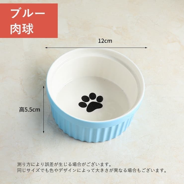 ペット用食器 単品 フードボウル | PlusNao | 詳細画像11 