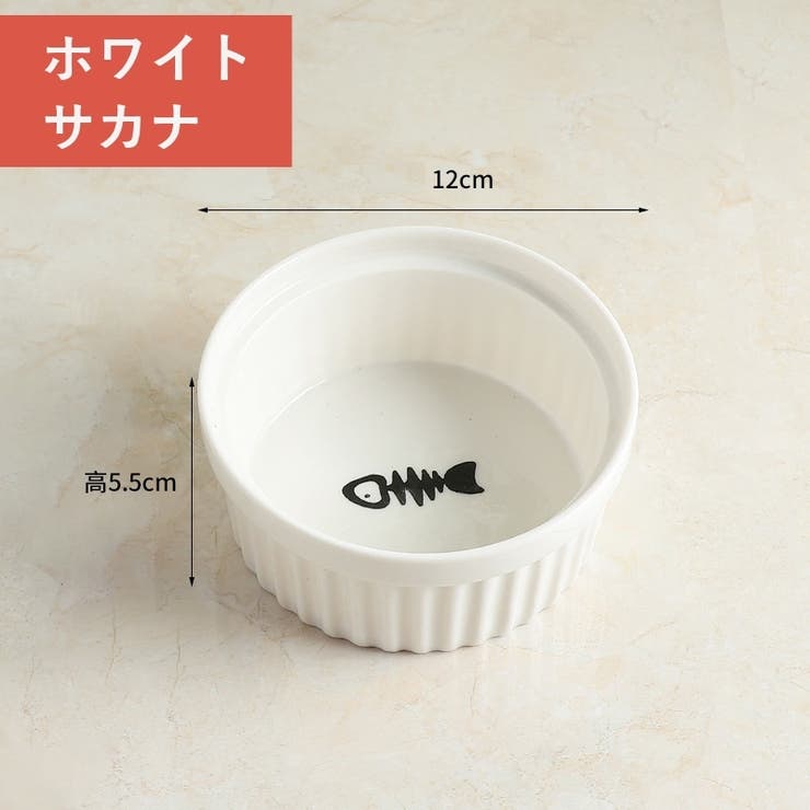 ペット用食器 単品 フードボウル | PlusNao | 詳細画像4 