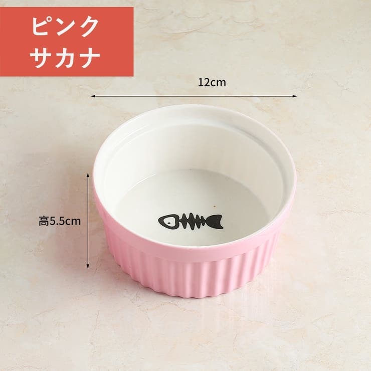 ペット用食器 単品 フードボウル | PlusNao | 詳細画像6 