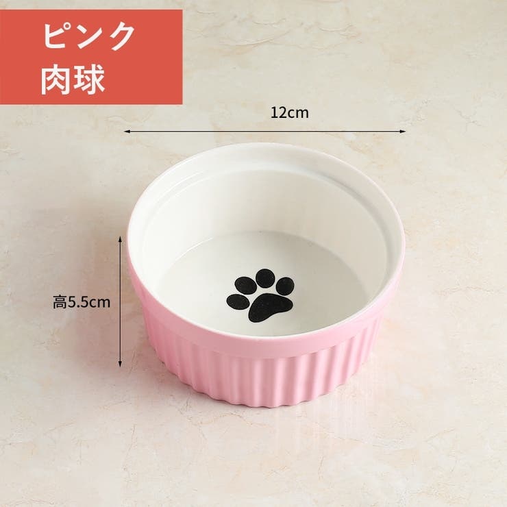 ペット用食器 単品 フードボウル | PlusNao | 詳細画像7 