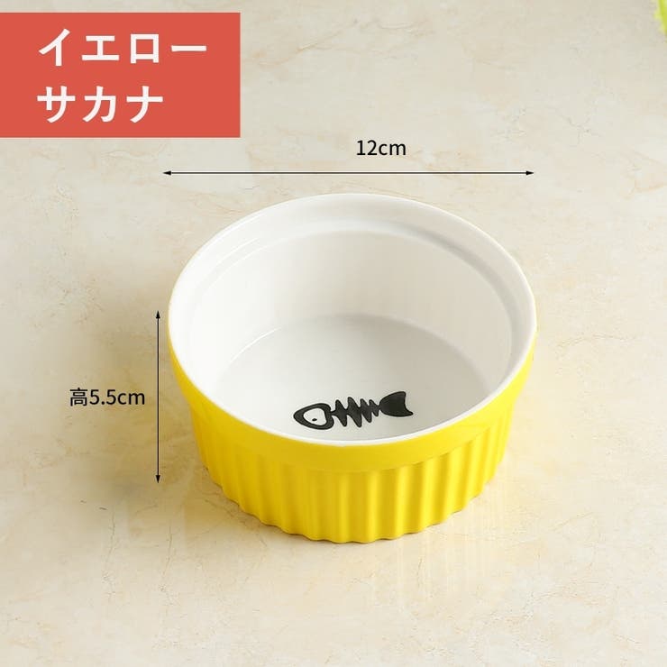 ペット用食器 単品 フードボウル | PlusNao | 詳細画像8 