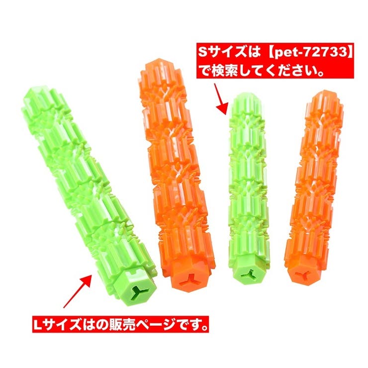 犬用おもちゃ 噛むオモチャ ラバートイ | PlusNao | 詳細画像3 