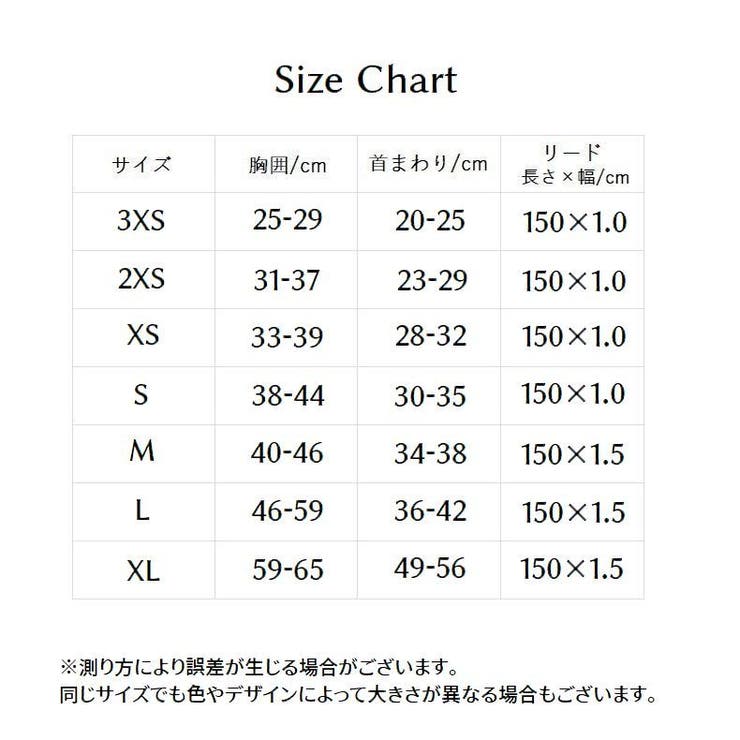 ペット用ハーネス リード 2点セット | PlusNao | 詳細画像17 