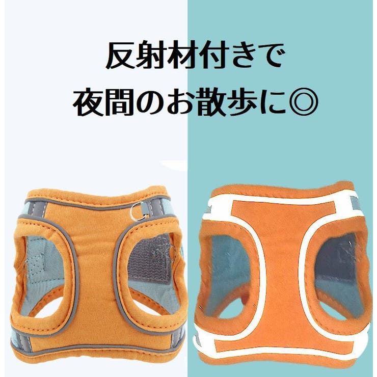ペット用ハーネス リード 2点セット | PlusNao | 詳細画像6 
