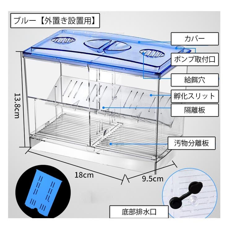 産卵ケース 隔離ケース 繁殖隔離ボックス | PlusNao | 詳細画像5 