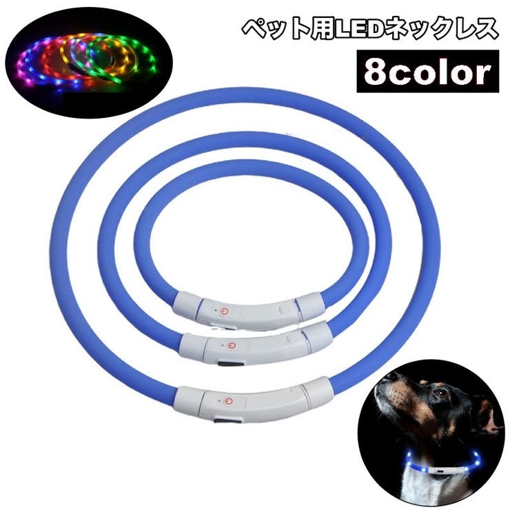 ネックレス LED 首輪 | PlusNao | 詳細画像1 