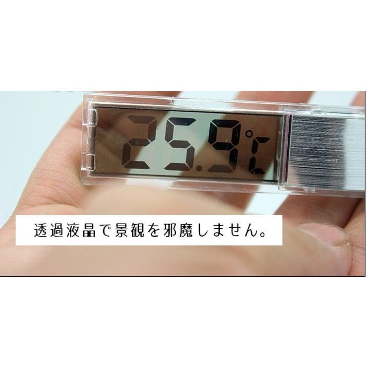 デジタル水温計 アクアリウム水温計 水槽 の外側に設置 品番 Fq Plusnao プラスナオ のレディースファッション通販 Shoplist ショップリスト