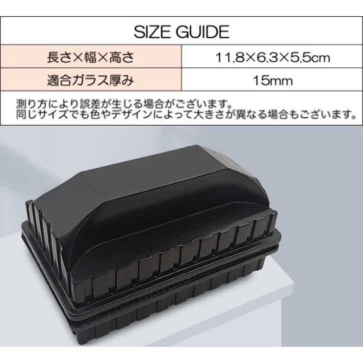 水槽用掃除用品 ガラスクリーナー 磁力 | PlusNao | 詳細画像14 