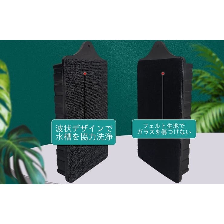 水槽用掃除用品 ガラスクリーナー 磁力 | PlusNao | 詳細画像6 