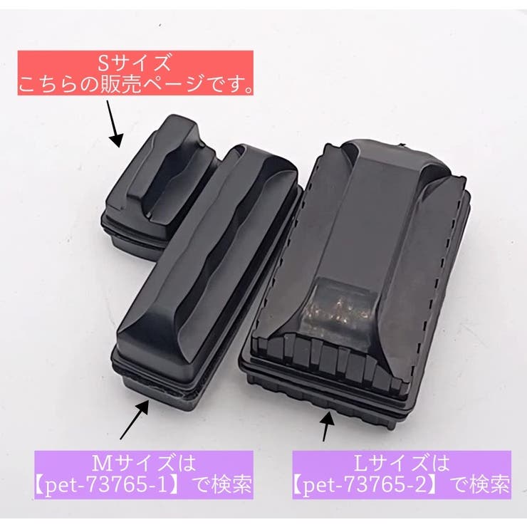 水槽用掃除用品 ガラスクリーナー 磁力 | PlusNao | 詳細画像2 
