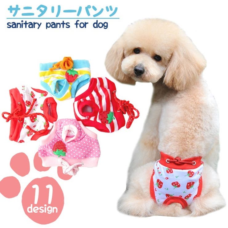 犬用 サニタリーパンツ サニタリーショーツ | PlusNao | 詳細画像1 