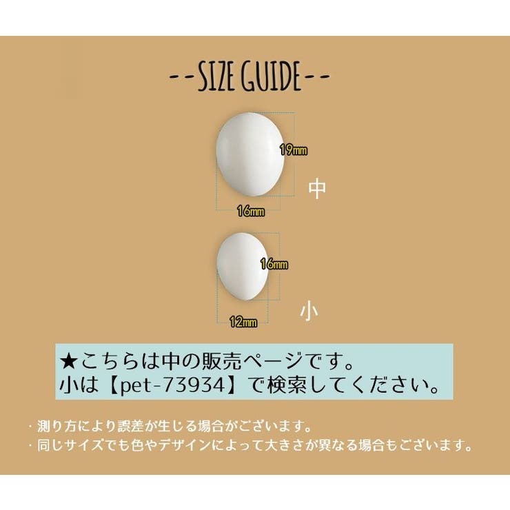 偽卵 擬卵 4個セット | PlusNao | 詳細画像4 