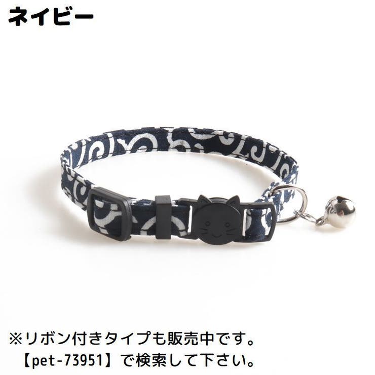 猫用首輪 カラー ペット用品 | PlusNao | 詳細画像4 