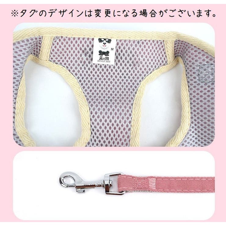 ハーネスリードセット 2点セット 犬用 | PlusNao | 詳細画像9 