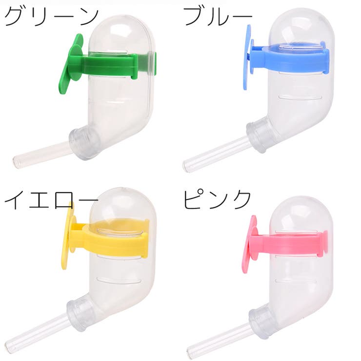 給水器 ウォーターボトル 60ml | PlusNao | 詳細画像8 