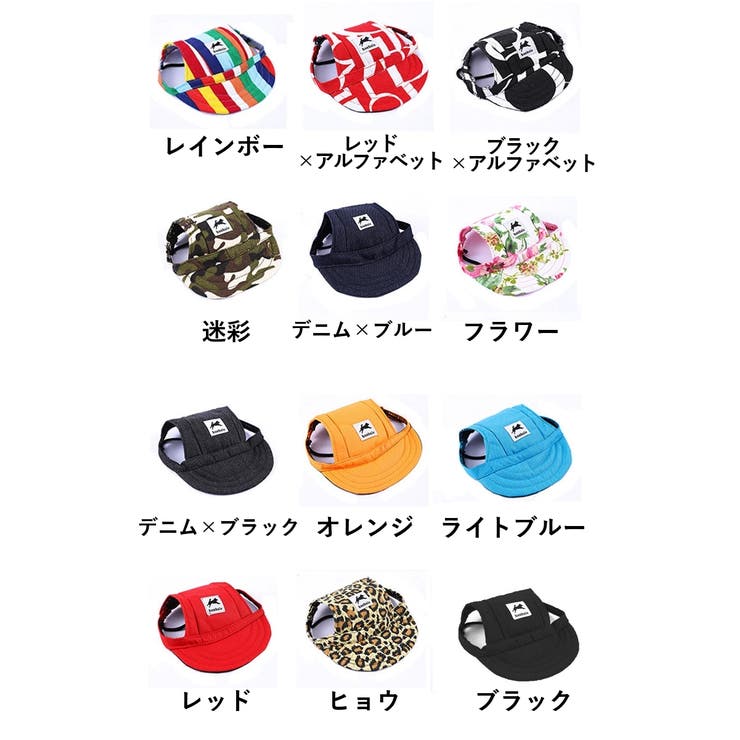 犬用帽子 キャップ サンバイザー | PlusNao | 詳細画像19 