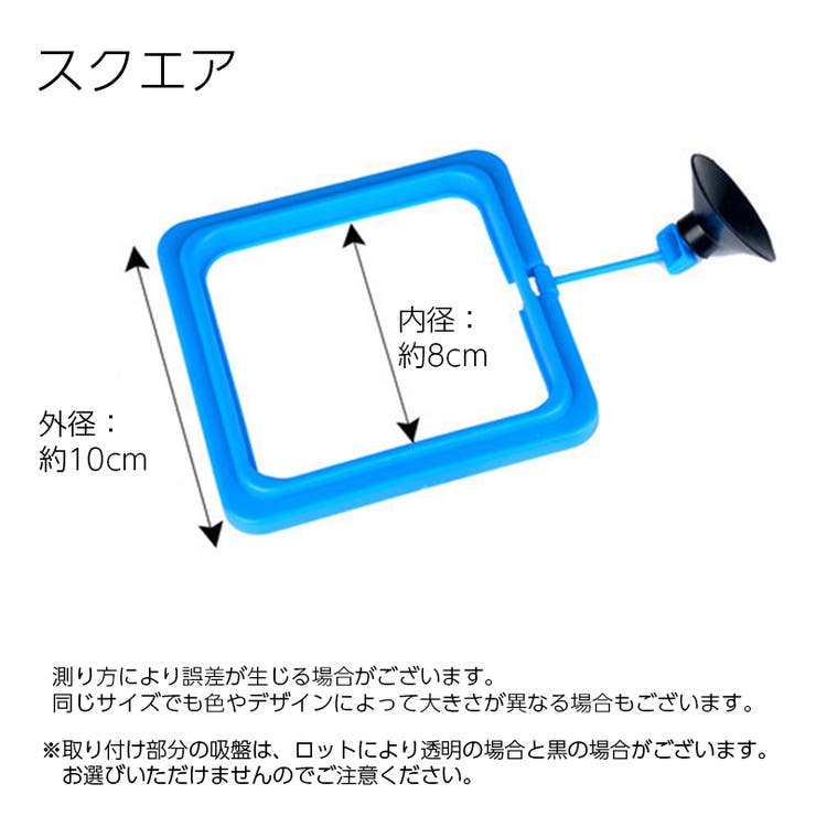 フィーダーカップ 水槽用 魚用エサ皿 | PlusNao | 詳細画像4 