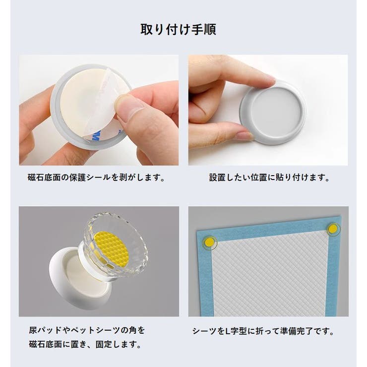 ペット用トイレシーツホルダー 2個セット ペットシーツホルダー | PlusNao | 詳細画像11 