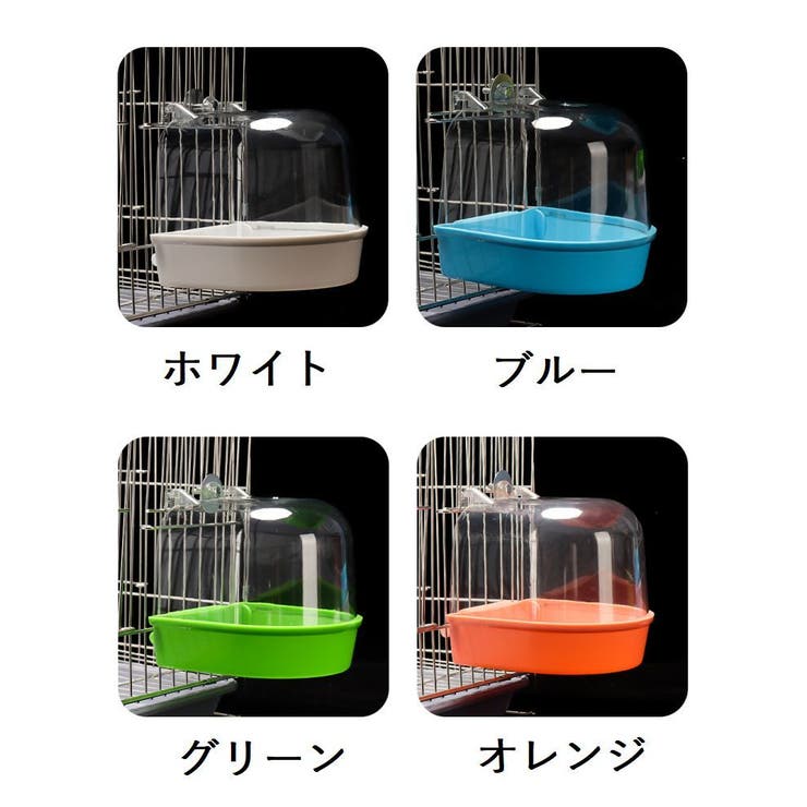 バードバス 水浴びケース 小鳥 | PlusNao | 詳細画像10 