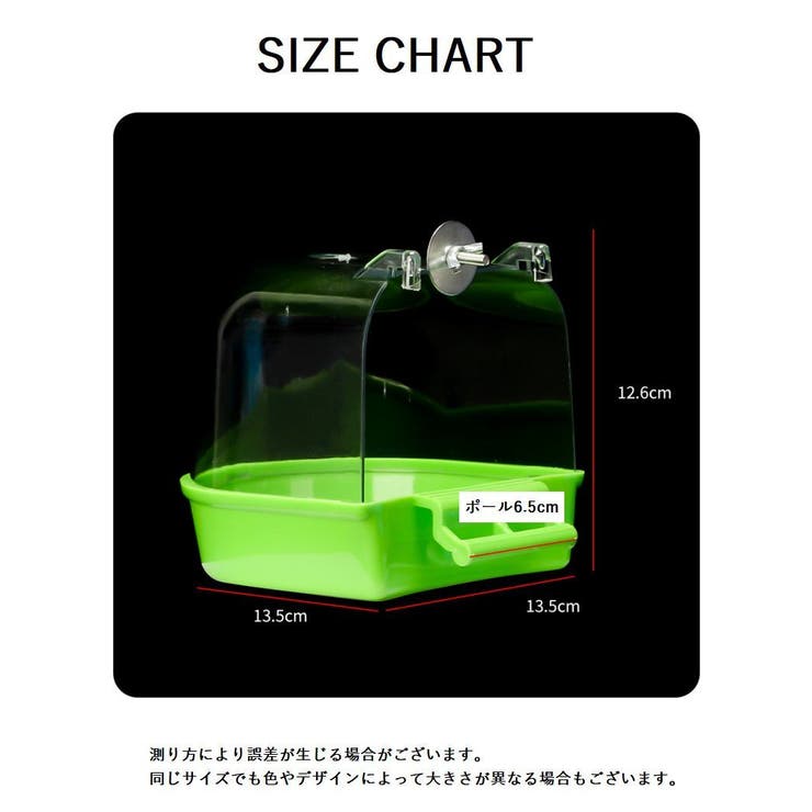 バードバス 水浴びケース 小鳥 | PlusNao | 詳細画像11 