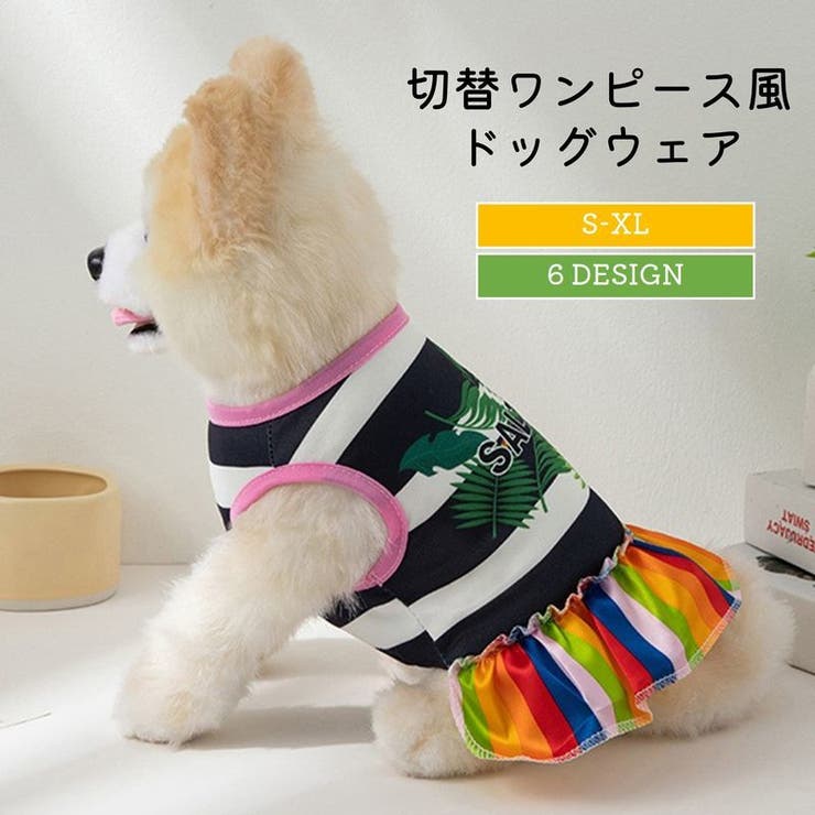 ドッグウェア キャットウェア ペットウェア | PlusNao | 詳細画像1