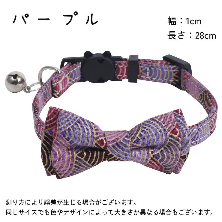猫用首輪 ネコ ペット用品 | PlusNao | 詳細画像7 