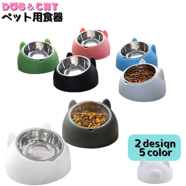 ペット用食器 フードボール フードボウル | PlusNao | 詳細画像1 