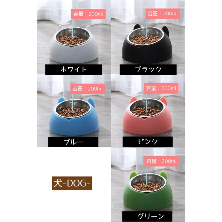 ペット用食器 フードボール フードボウル | PlusNao | 詳細画像14 