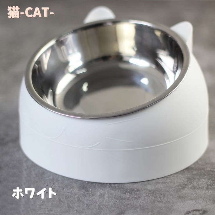 ペット用食器 フードボール フードボウル | PlusNao | 詳細画像15 