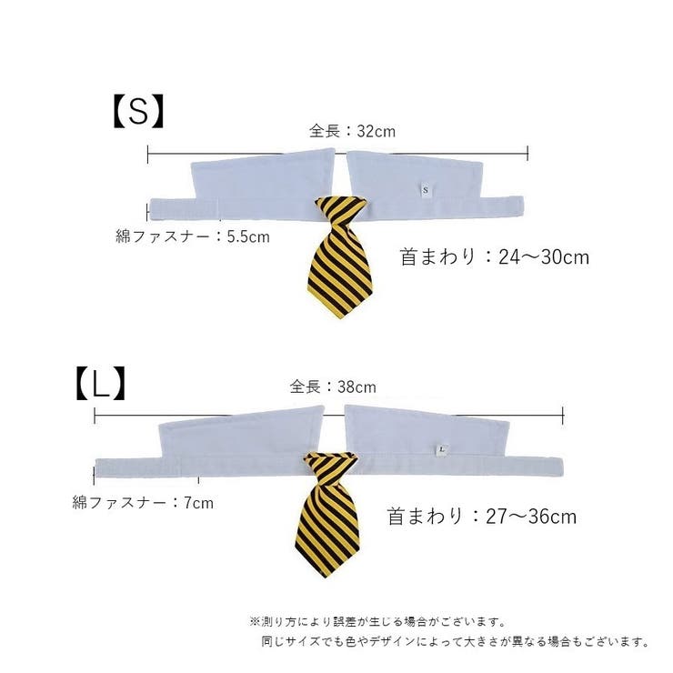 ペット用ネクタイ ペット用付け襟 ペット用アクセサリー | PlusNao | 詳細画像19 