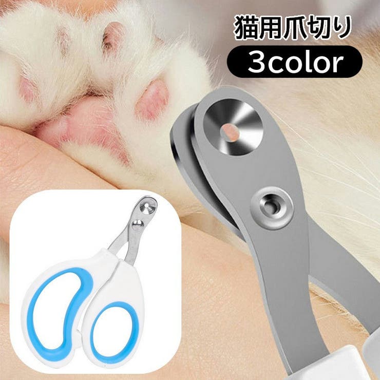 猫用爪切り ねこ ネコ | PlusNao | 詳細画像1 