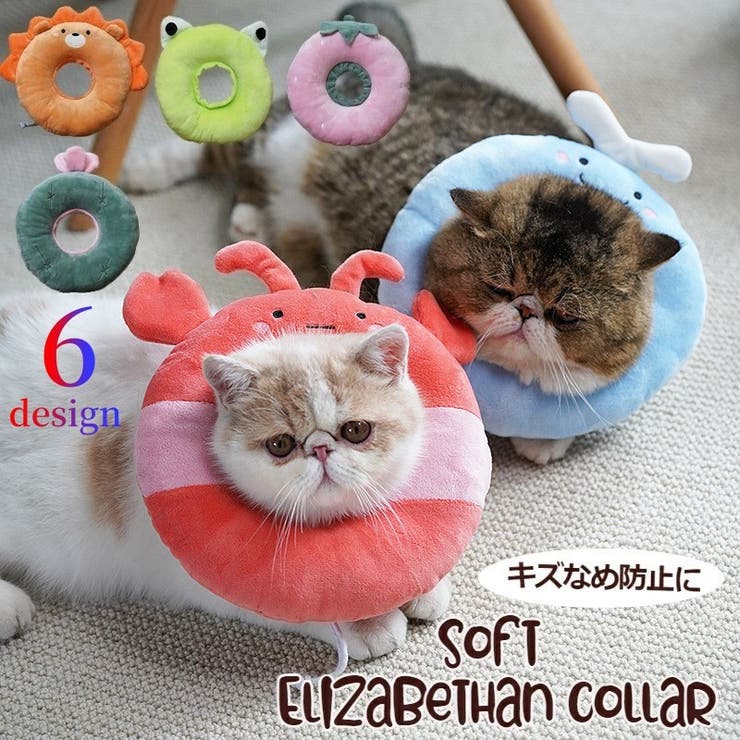 ソフトエリザベスカラー ペット用品 犬 | PlusNao | 詳細画像1 