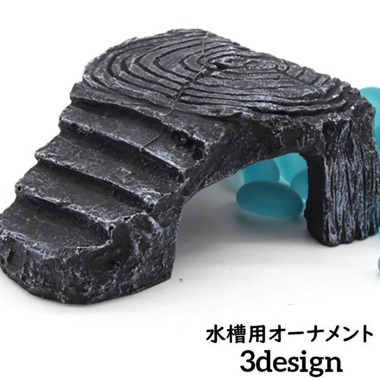 水槽用オーナメント オブジェ アクアリウム | PlusNao | 詳細画像1 