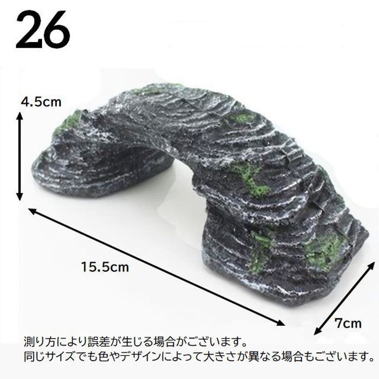 水槽用オーナメント オブジェ アクアリウム | PlusNao | 詳細画像4 