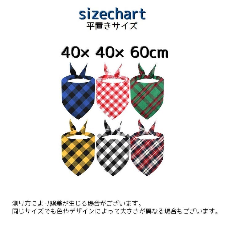 ペット用バンダナ スカーフ 犬 | PlusNao | 詳細画像13 