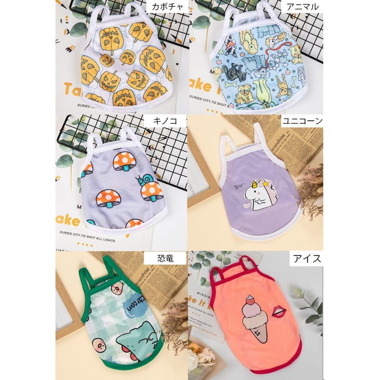 ペットウェア キャミソール タンクトップ | PlusNao | 詳細画像17 