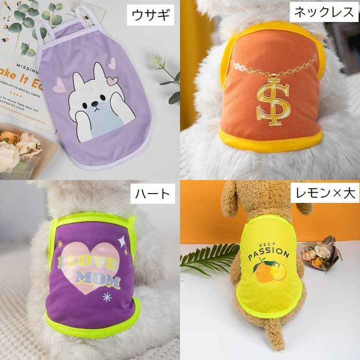 ペットウェア キャミソール タンクトップ | PlusNao | 詳細画像18 
