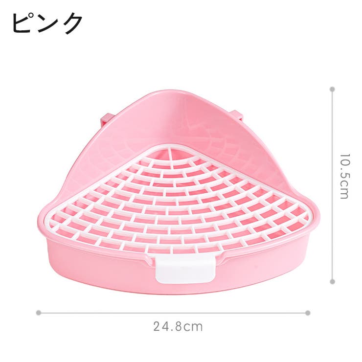 小動物用トイレ ウサギ うさぎ | PlusNao | 詳細画像10 